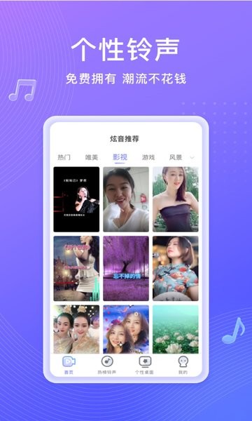 如意来电秀app截图1