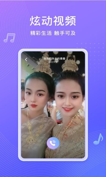 如意来电秀app截图2