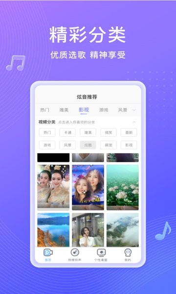 如意来电秀app截图3
