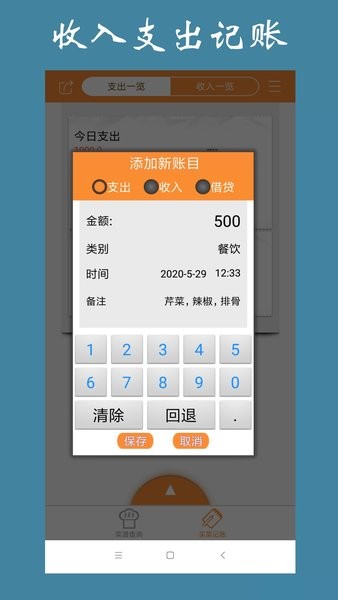 美食菜谱大全软件截图3
