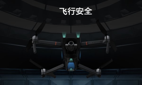 dji pilot手机版