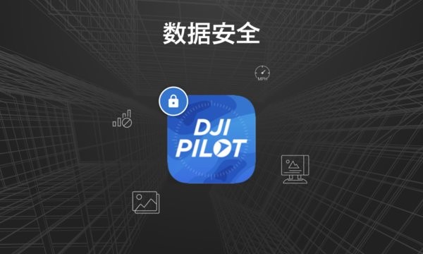 djipilot最新版截图4