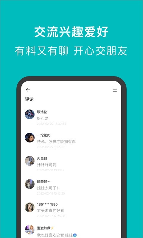 有伴穿衣官方版截图2