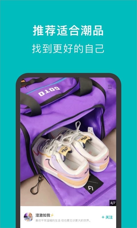有伴穿衣官方版截图4
