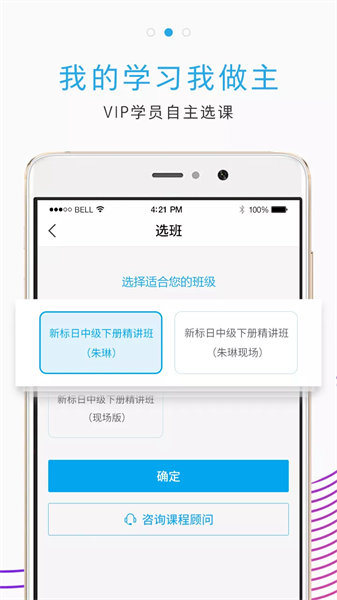 未名天日语网校官方版截图2