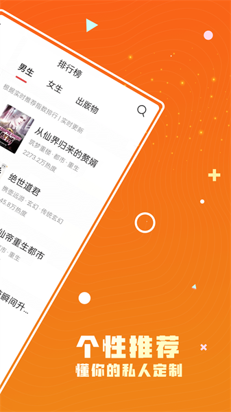 火爆小说网截图3