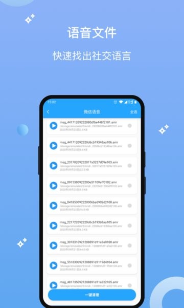 数据清理恢复大师app截图1