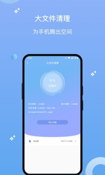 数据清理恢复大师app截图2