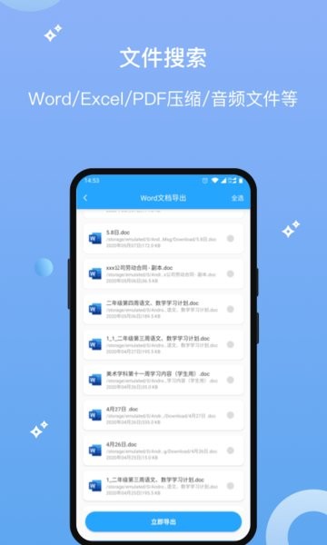 数据清理恢复大师app截图4