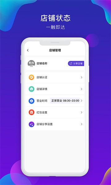 嘻淘商家版软件截图2