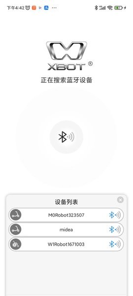 xbot平衡车app截图2