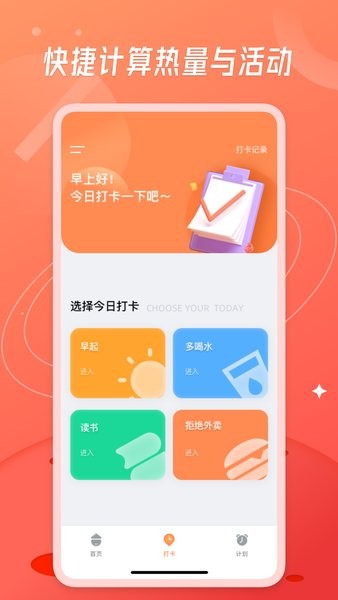 食物热量app截图4