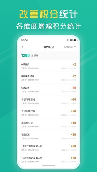 6源小助手软件