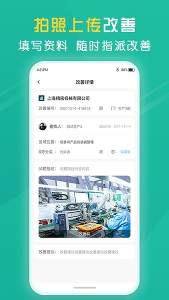6源小助手最新版截图1