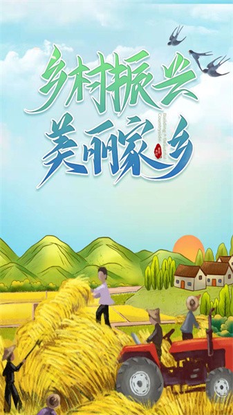 万全e党建平台截图1