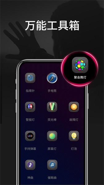 小熊手电筒app(手电筒宝)截图4