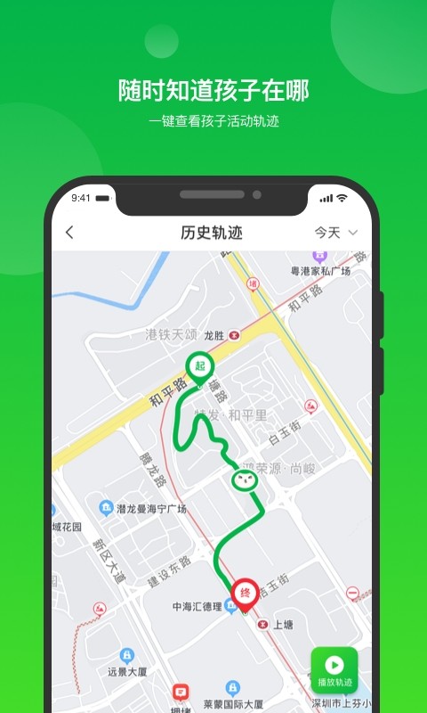 i自律软件截图4