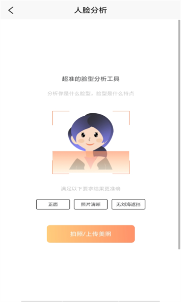 发型设计帮最新版截图1