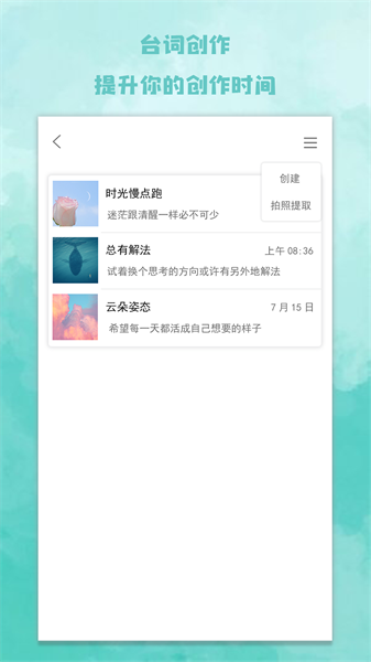 题词器大师最新版手机版截图1