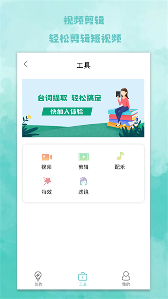 题词器大师最新版手机版截图2