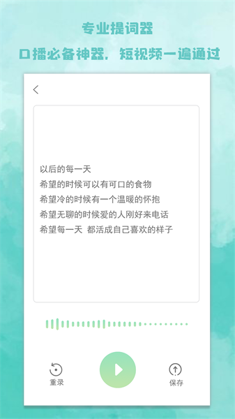 题词器大师最新版手机版截图4