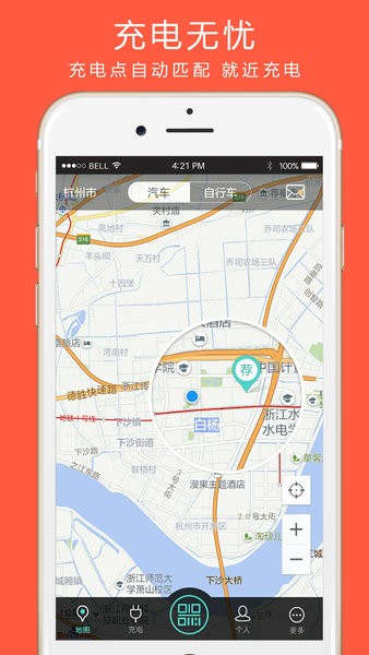 桩源充电桩截图1
