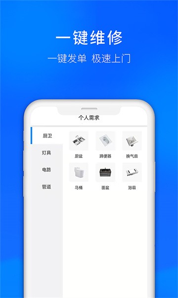 水电猫app