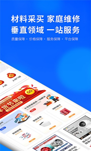 水电猫水电维修平台截图1