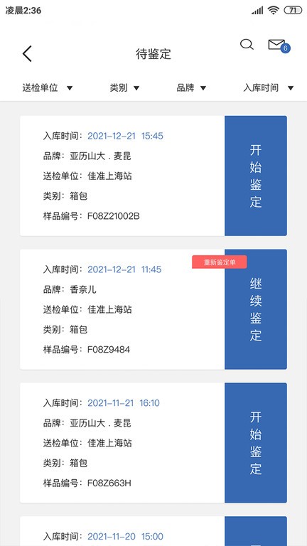 佳准实验室平台