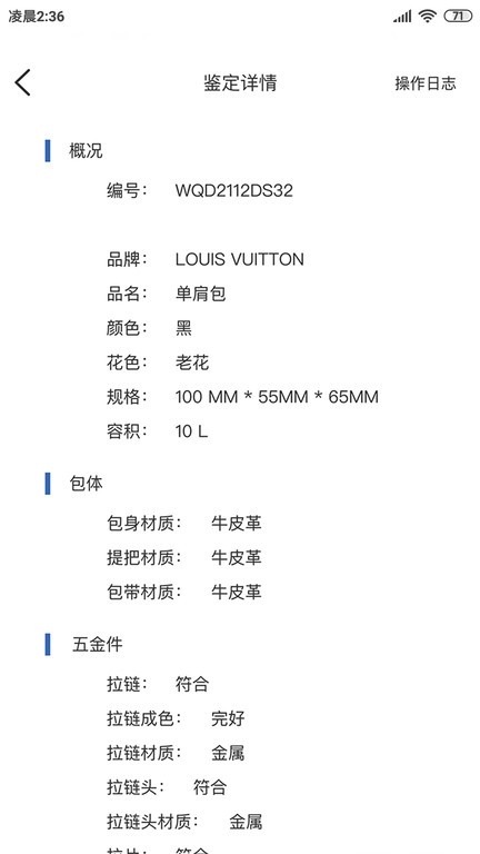 佳准实验室官方app截图1