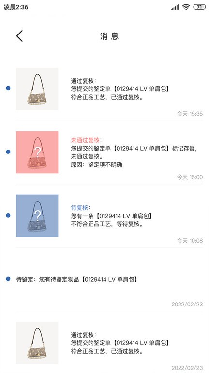 佳准实验室官方app截图2