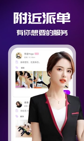 小橙健康app