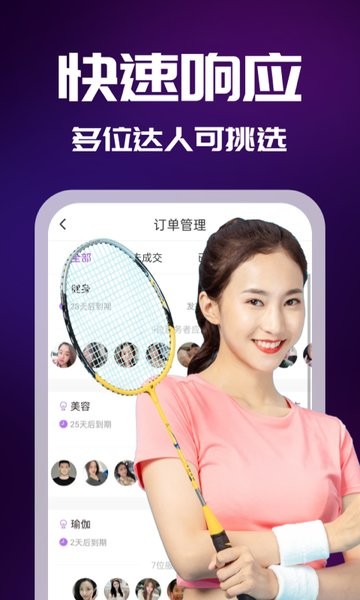 小橙-健康软件截图1