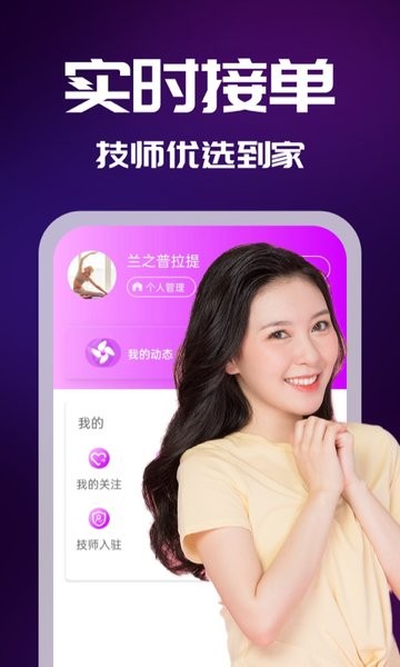 小橙-健康软件截图2