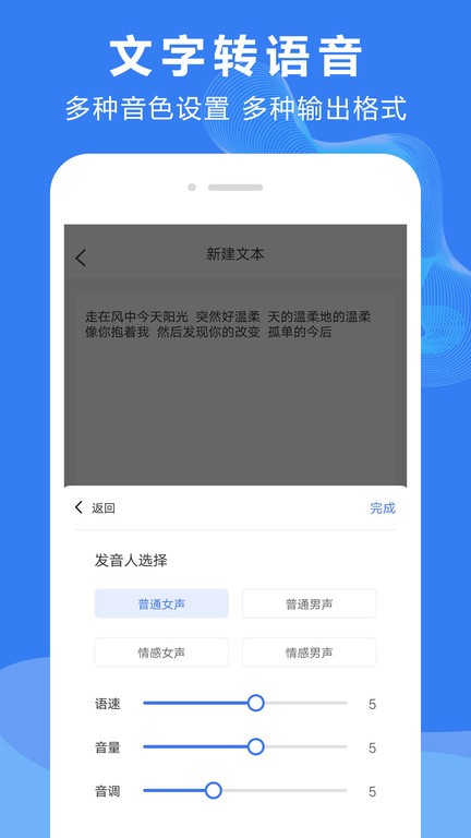 录音文字转换器截图2