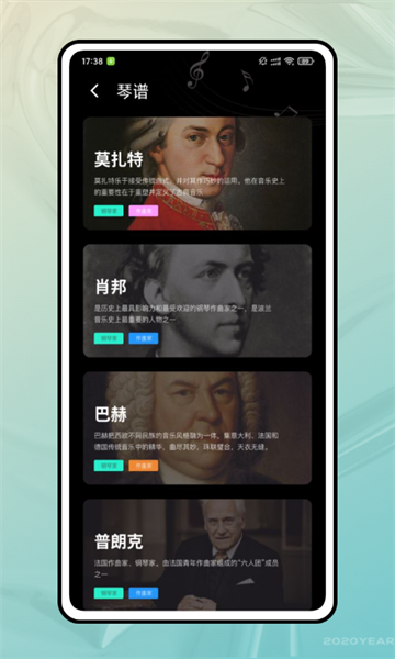 钢琴陪练室最新版截图3