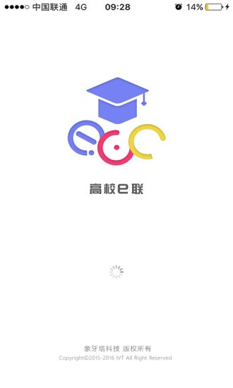 高校e联手机客户端截图2