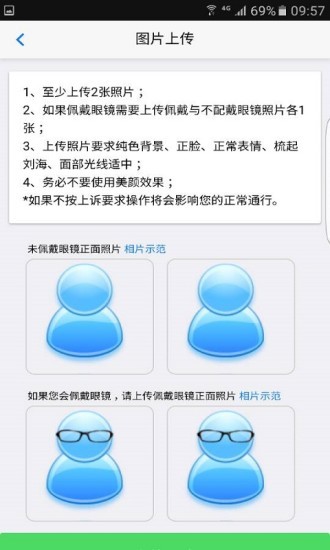 高校e联手机客户端截图4