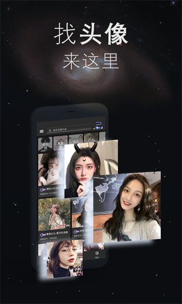 我的头像壁纸世界软件截图1