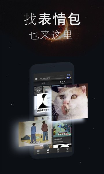 我的头像壁纸世界软件截图2