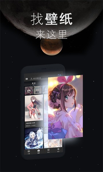 我的头像壁纸世界软件截图3