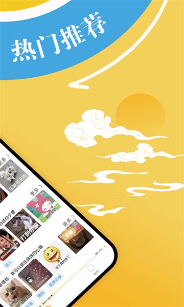 酱姐表情app