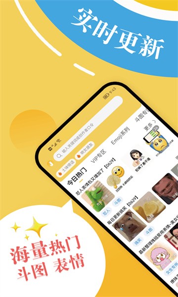酱姐表情包截图1