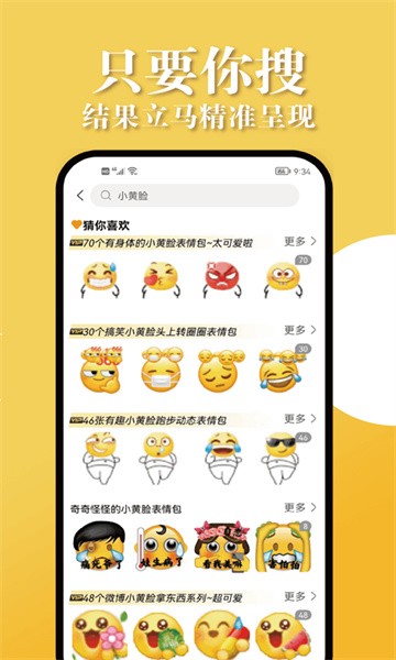 酱姐表情包截图2