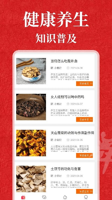 广场舞365手机版(广场舞教学)截图1