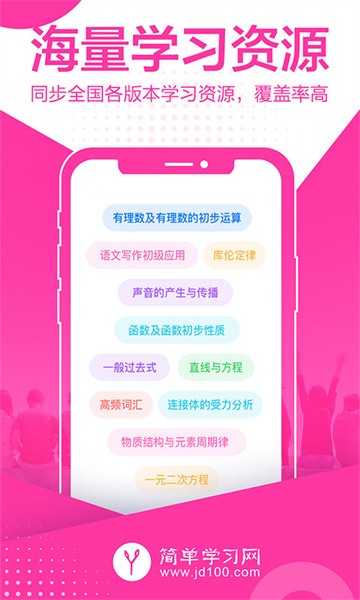 简单课堂体验室软件截图1