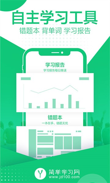 简单课堂体验室软件截图2