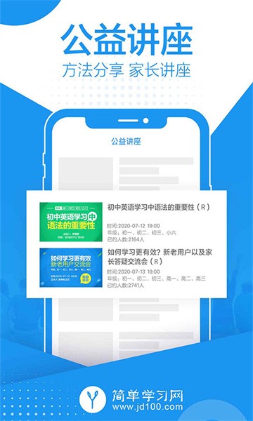 简单课堂体验室软件截图3