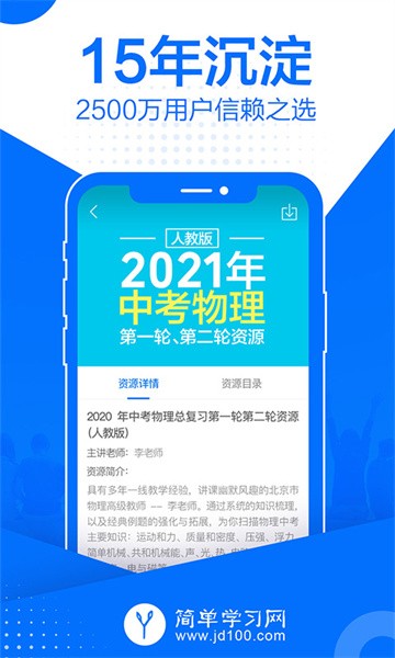 简单课堂体验室软件截图4