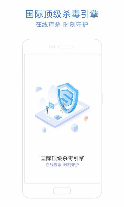 神奇手机管家清理大师